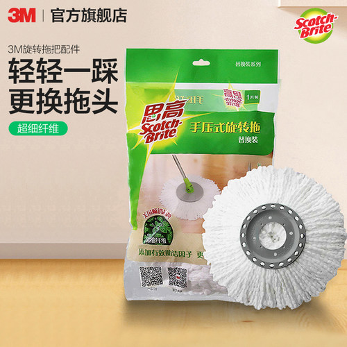 3m思高拖把旋转拖把头墩布通用
