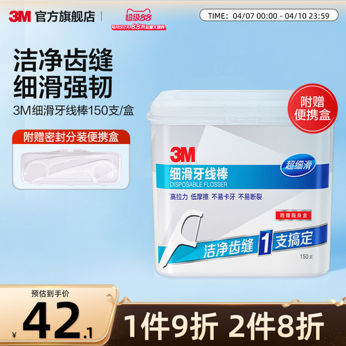 细滑牙线棒3M深度清洁