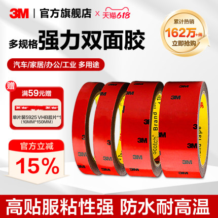 3M双面胶强力汽车专用灰胶耐高温防水无痕胶泡棉胶高粘度墙面粘胶