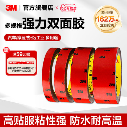3M双面胶强力汽车专用灰胶耐高温防水无痕胶泡棉胶高粘度墙面粘胶