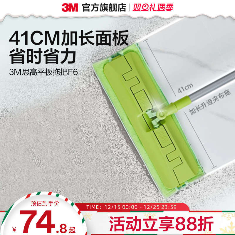 3m面板夹布拖木地板懒人平板拖把