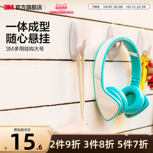 3m设计家门后免打孔粘胶衣帽挂钩