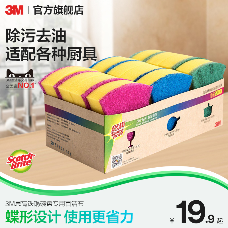 3m思高铁锅碗盘不粘锅细致专款