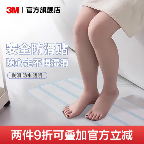 3m防滑贴地贴浴室楼梯地板地砖贴