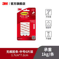 3M Double-sided seamless adhesive Velcro, Goldman Magic Buckle, high-viscosity non-punching adhesive tape film, strong fixation thumbnail 2