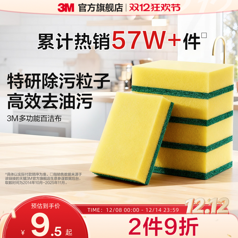 3M˼߰ٽ಼רüӺǿˢ˫˿ϴ벼 CBG 16.84Ԫ2(8.42Ԫ/)