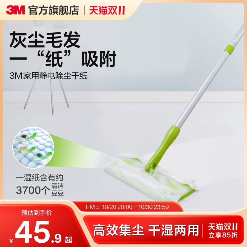 3m思高除尘免手洗平板拖把