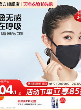 3M防晒口罩活性炭防护防紫外线显脸小除异味夏季立体黑色防风不勒