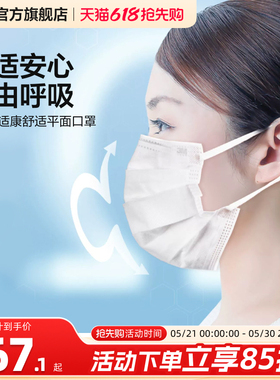 3M耐适康口罩夏季薄款透气白色防尘立体一次性防花粉轻薄不闷