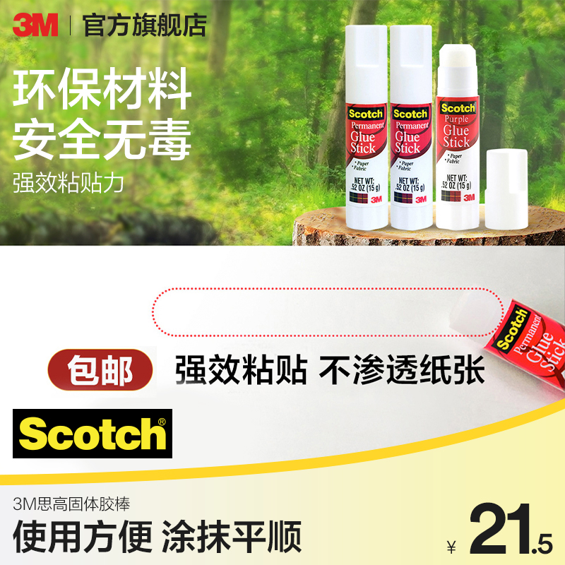 强效粘贴 不渗透纸张 加量不加价