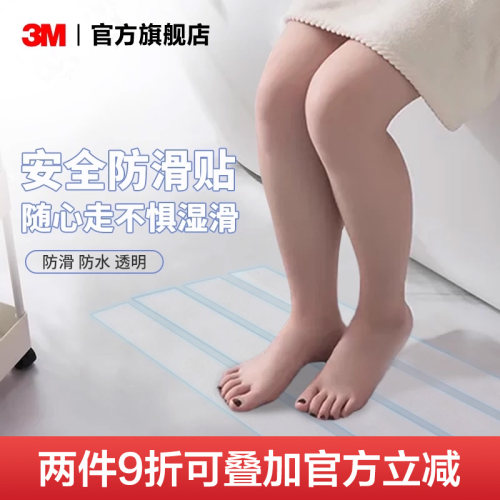 3m防滑贴地贴浴室楼梯地板地砖贴