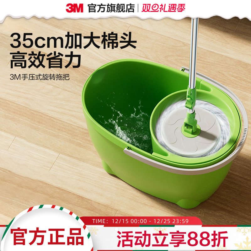 3M思高旋转拖把洗脱一体免手洗