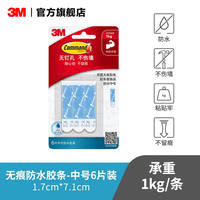 3M Double-sided seamless adhesive Velcro, Goldman Magic Buckle, high-viscosity non-punching adhesive tape film, strong fixation thumbnail 5