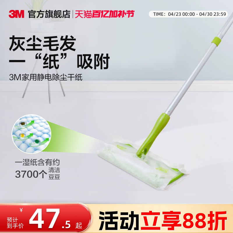 3M思高平板拖把静电除尘拖把免手洗家用一拖净懒人拖地神器洗脸巾