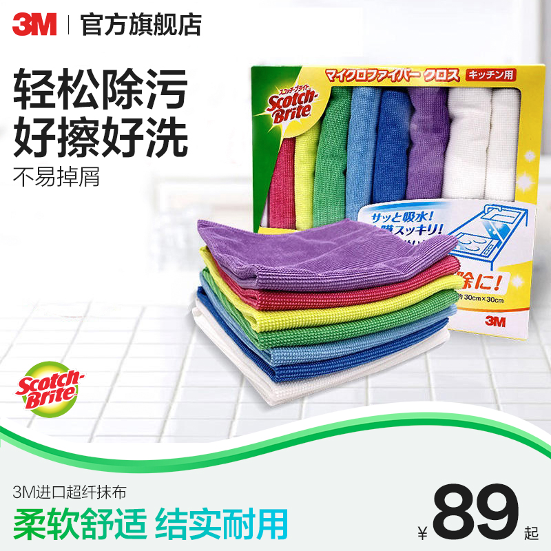 3m擦手巾吸水懒人清洁厨房抹布