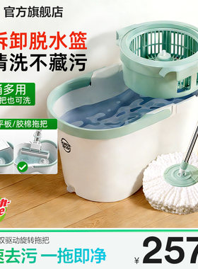 3M思高旋转拖把带桶双旋转甩干深度清洁旋涡去污干湿两用洗脱一体