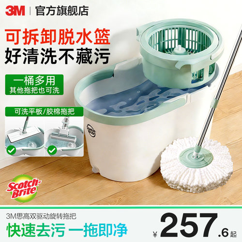 3M思高旋转拖把带桶双旋转甩干深度清洁旋涡去污干湿两用洗脱一体