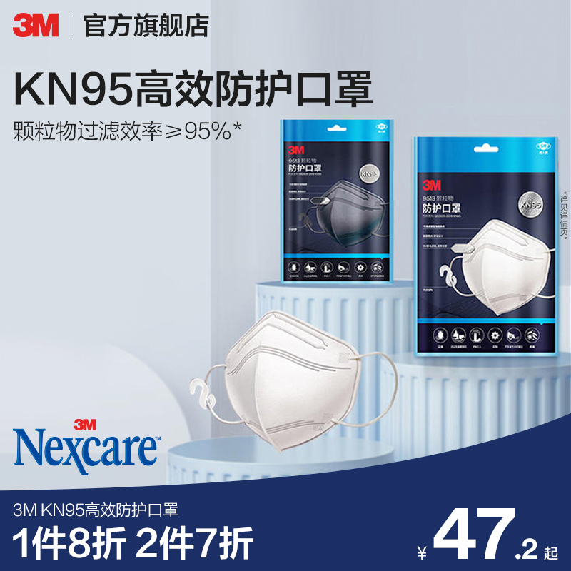 3M口罩KN95防尘防飞沫粉尘花粉防雾霾透气不易勒耳男女黑色 CBG
