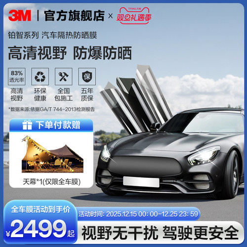 3m官方正品防爆紫外线汽车贴膜