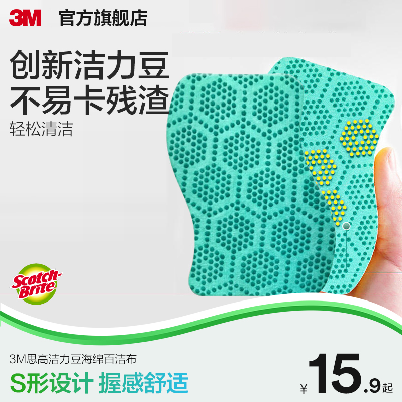3M百洁布不卡残渣不易勾纱