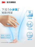 3M Double-sided seamless adhesive Velcro, Goldman Magic Buckle, high-viscosity non-punching adhesive tape film, strong fixation thumbnail 7