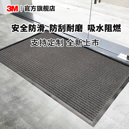3M地毯防滑吸水除尘客厅卧室定制