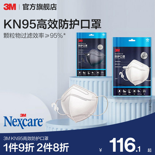 3M口罩KN95立体防尘透气不勒耳