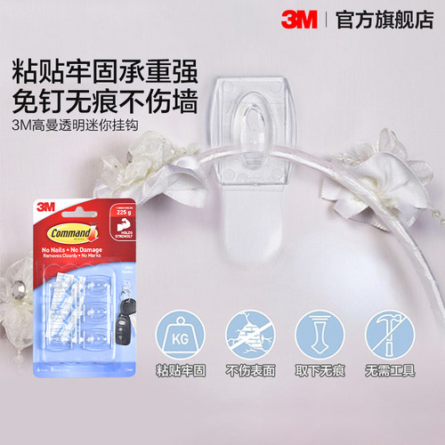 3m无痕透明装饰夹挂钩置物收纳