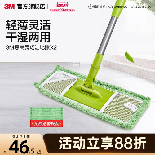 3m家用懒人易清洗神器平板拖把
