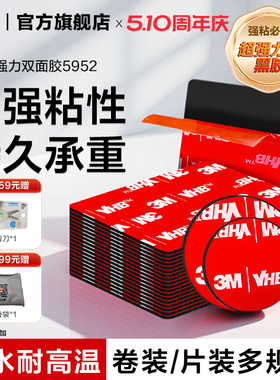 3M强力双面胶VHB粘墙胶带胶片摆件粘贴高粘度防水etc车用强粘背胶