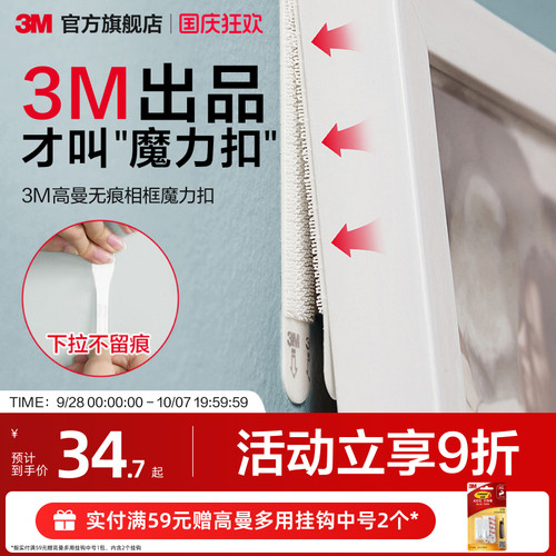 3M魔力扣DIY吧唧谷子上墙免打孔