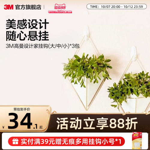 3m门后粘胶免钉免打孔客厅挂钩