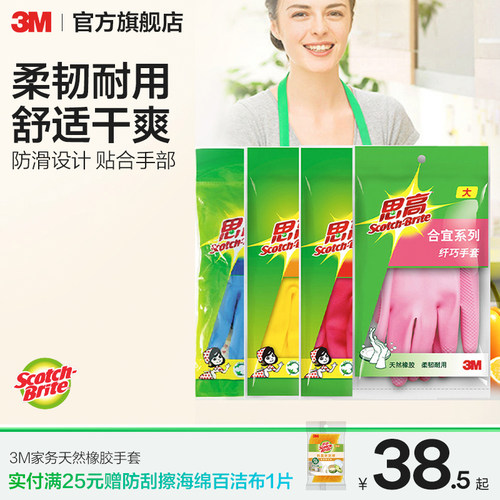 3M思高橡胶手套贴合透气无异味