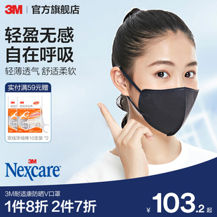 立体黑色 3M防晒口罩活性炭防护防紫外线显脸小除异味夏季 CBG