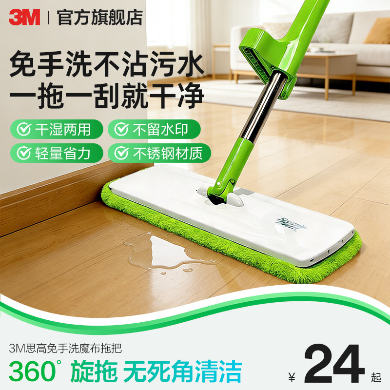 3M拖把免手洗一拖净平板懒人神器拖布木地板干湿两用魔布拖替换布