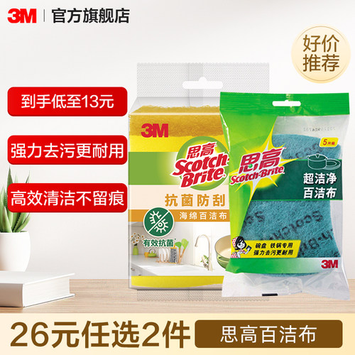 三倍洁净 三倍耐用 健康安全