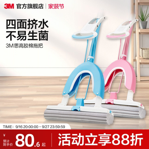 思高家用拖把3M胶棉一拖净