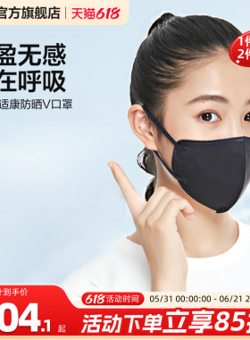 3M防晒口罩活性炭防护防紫外线显脸小除异味夏季立体黑色防风不勒
