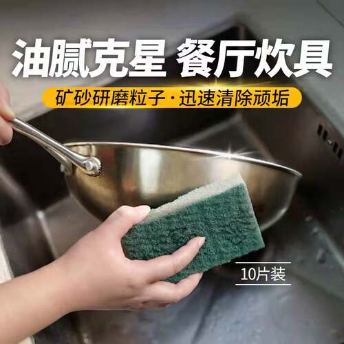 3M思高百洁布96#强力去污