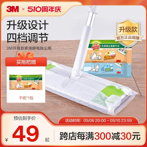 3M思高静电除尘拖把一次性平板拖把X5家用免手洗懒人一拖地净 CBG-封面