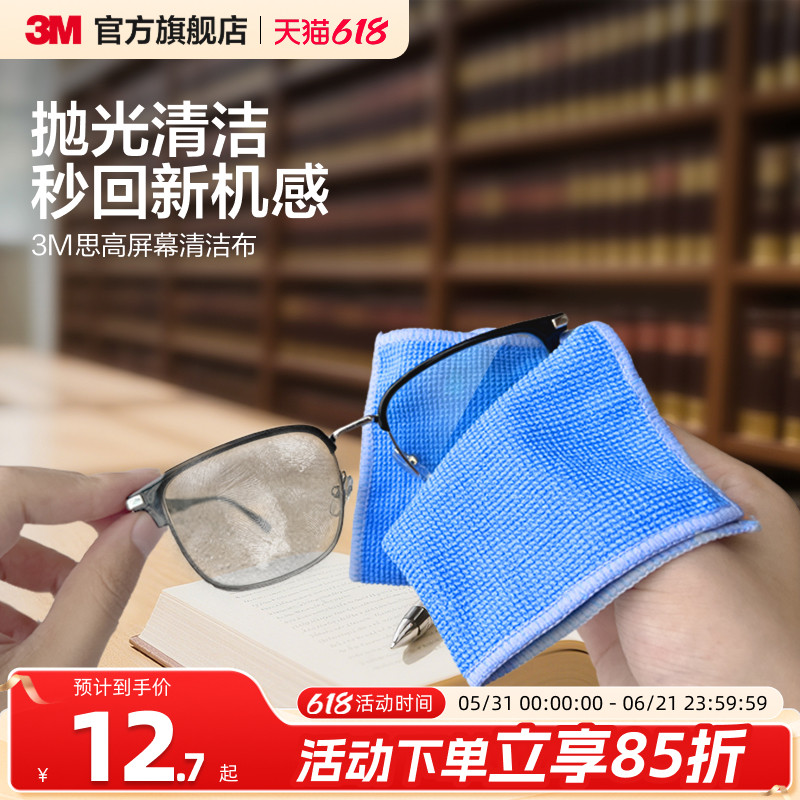 3M清洁布拭亮珍珠轻松不伤表面