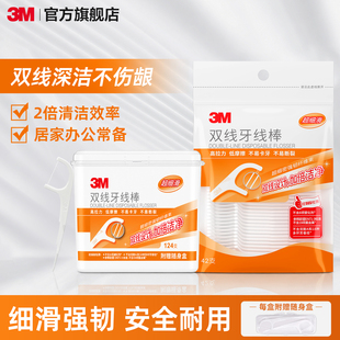 3M细滑剔牙牙线棒双线设计加倍清洁齿缝高效深洁便携正品一次性