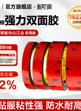 3M双面胶强力汽车专用灰胶耐高温防水无痕胶泡棉胶高粘度墙面粘胶