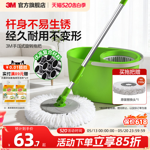 3M思高旋转拖把洗脱一体免手洗