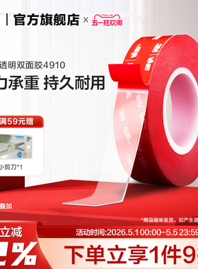 3MVHB双面胶粘贴胶带胶片强力固定防水etc支架车用高粘度透明胶yw