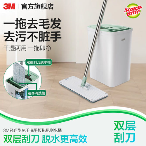 3M思高平板拖把带桶家用免手洗