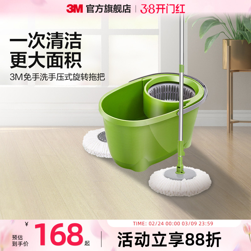 3M思高旋转拖把免手洗家用清洁脱水桶甩干拖地布洗脱一体拖把水桶
