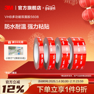 3M双面胶强力胶贴无痕胶高粘度固定贴etc背胶防水耐高温汽车专用