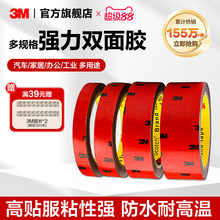3M双面胶强力汽车专用灰胶耐高温防水无痕胶泡棉胶高粘度墙面粘胶