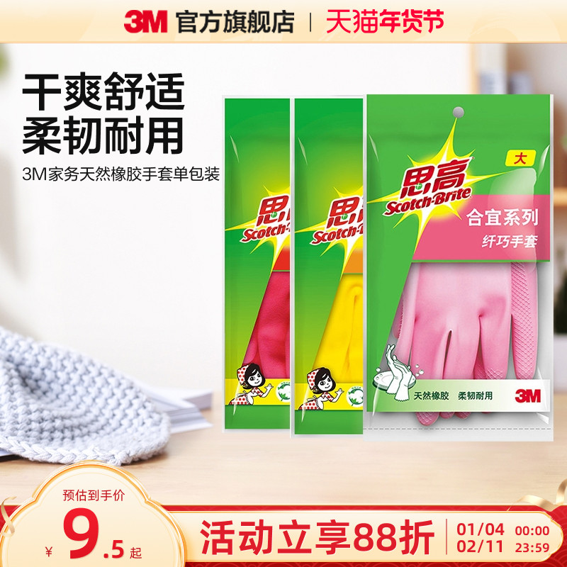 橡胶手套洗碗家务洗衣服刷碗塑胶乳胶皮薄款厨房清洁耐用 CBG,汽车用品/电子/清洗/改装,司机房车用品,淘宝优惠券,粉丝福利购,淘宝优惠卷